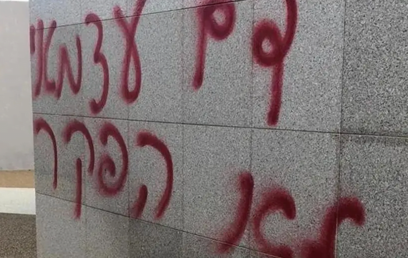 Incendie criminel contre les bureaux du fisc à Holon en Israël