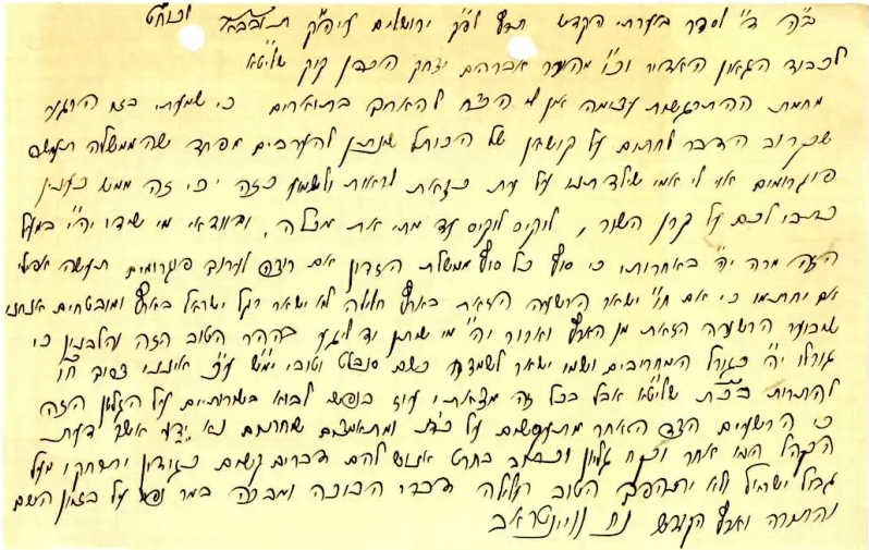 Lettre du rabbin Wintroub au rabbin Kook, 1929. (crédit photo: courtoisie)