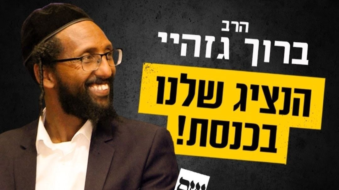 Un nouveau membre de la Knesset a déclaré que l'impudeur des femmes est à l'origine du cancer du sein et des fausses couches