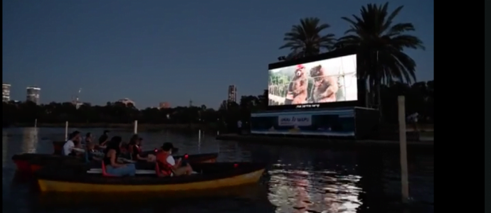 le premier cinéma israélien sur l'eau