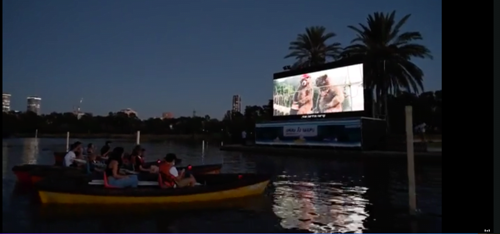le premier cinéma israélien sur l'eau