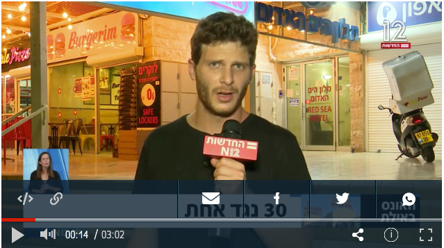 Prudence à Eilat parmi les jeunes après le viol collectif