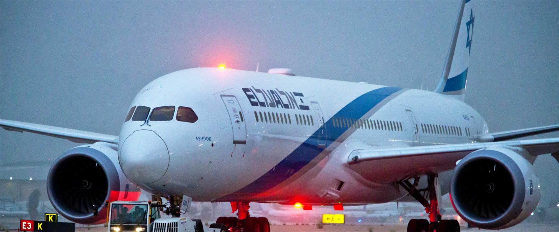 El Al survolera les cieux de l'Arabie Saoudite pour son premier vol vers les EAU demain