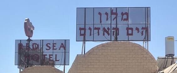 la jeune fille présumée violée à Eilat fera face à la confrontation avec les suspects - audio-