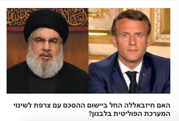 Une attaque terroriste du Hezbollah