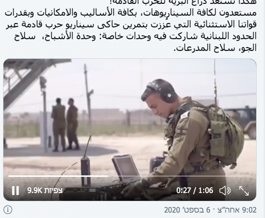 Des armes volées à Tsahal par le Hezbollah à la frontière du Liba