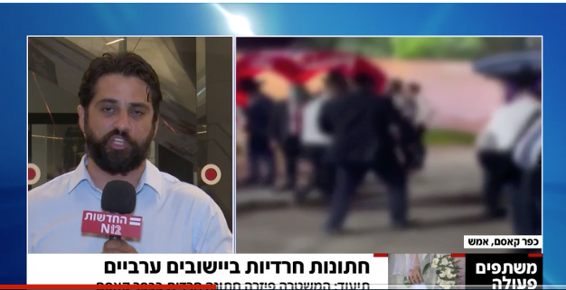 En Israël, un mariage orthodoxe juif célébré dans une ville arabe pour échapper à la police - vidéo-