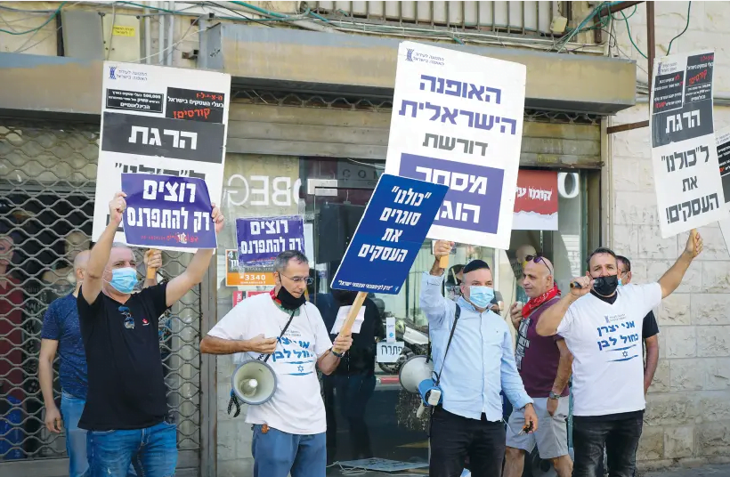 Israël réclame les subventions Covid-19 accordées à des entreprises israéliennes