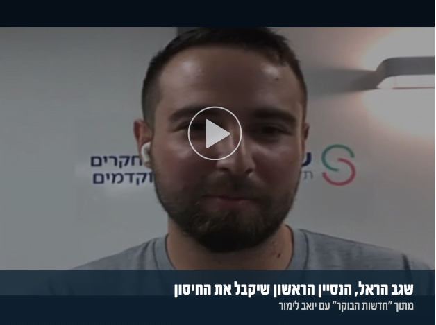 Le premier homme à recevoir le vaccin coronavirus en Israël
