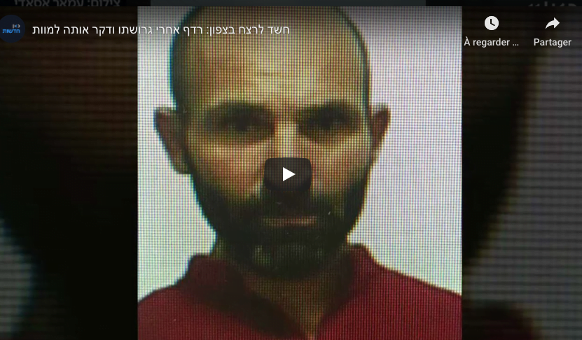 La famille de Wafa Abahara,