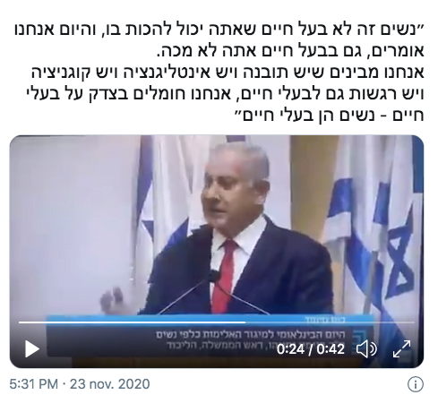 Netanyahu: les femmes sont des animaux, elles ont aussi des droits