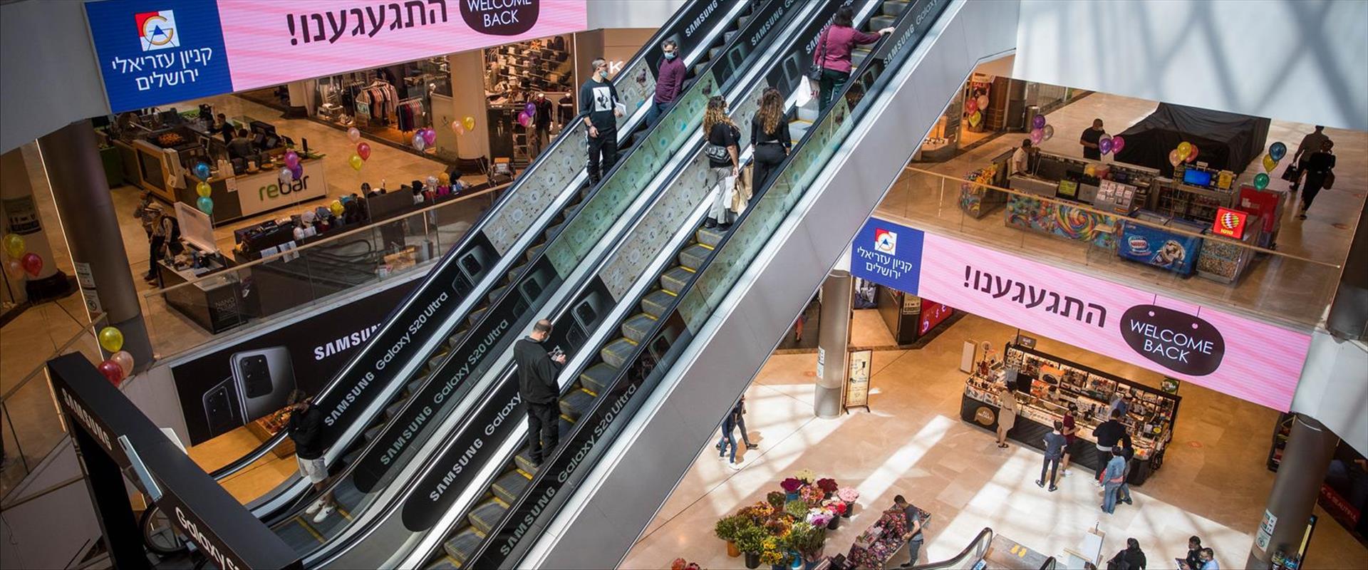 Tirage au sort pour la réouverture des commerciaux en Israël