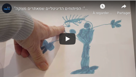 Les dessins de la détresse en israel