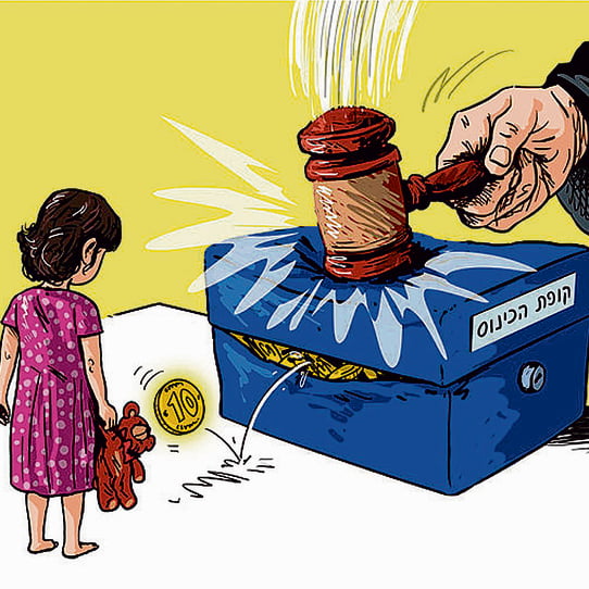 En Israël la pension alimentaire jugée comme créance hyperprivilgiée sur des créanciers
