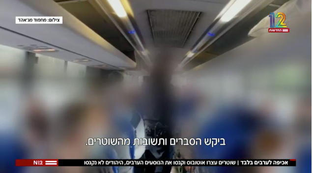 En Israël, dans un bus des amendes distribuées uniquement aux Arabes pas aux Juifs