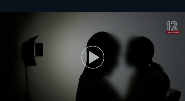 Il empêche une jeune femme juive de partir en vacances avec son compagnon arabe