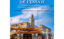 Livre juif : La Haggadah de Pessah de Paul Pinhas Fitoussi