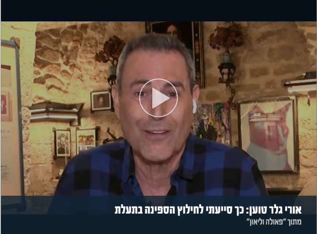 L'artiste israélien, Uri Geller, prétend être celui qui a débloqué l'Ever Green du canal de Suez