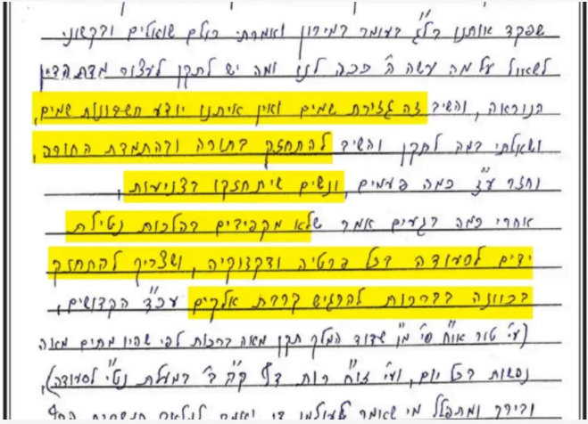La lettre du rabbin Chaim Kanievsky encourageant les femmes à être plus fortes dans la modestie après la catastrophe du mont Meron. (Crédit photo: porte-parole du rabbin Chaim Kanievsky)
