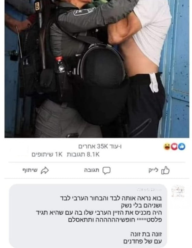 Viré de son poste de l'hôpital pour avoir harcelé une soldate israélienne