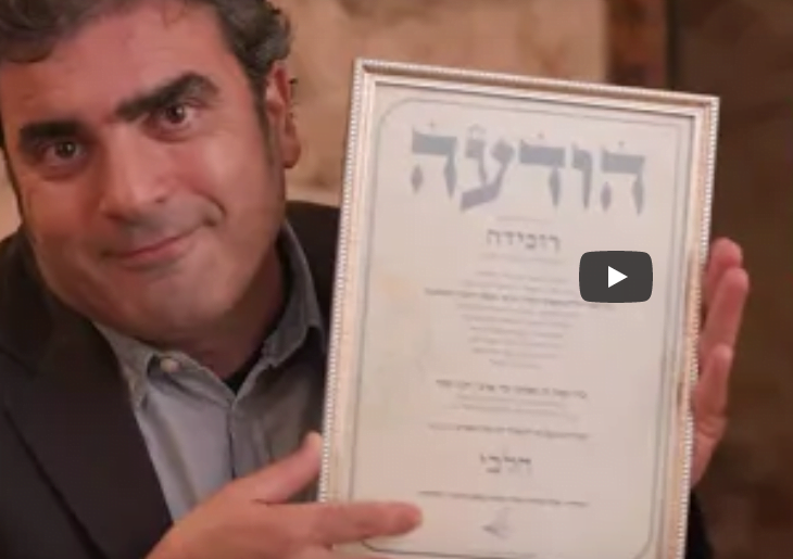 La révolution de la certification pour les restaurant kasher en Israël