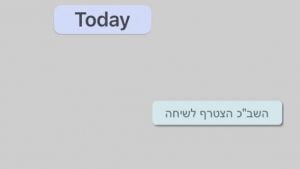shin bet israel et coronavirus 