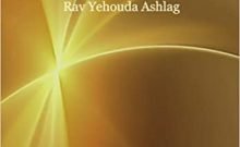 Livre juif : -Le Livre du Zohar : Introduction- de Rav Yehouda Ashlag