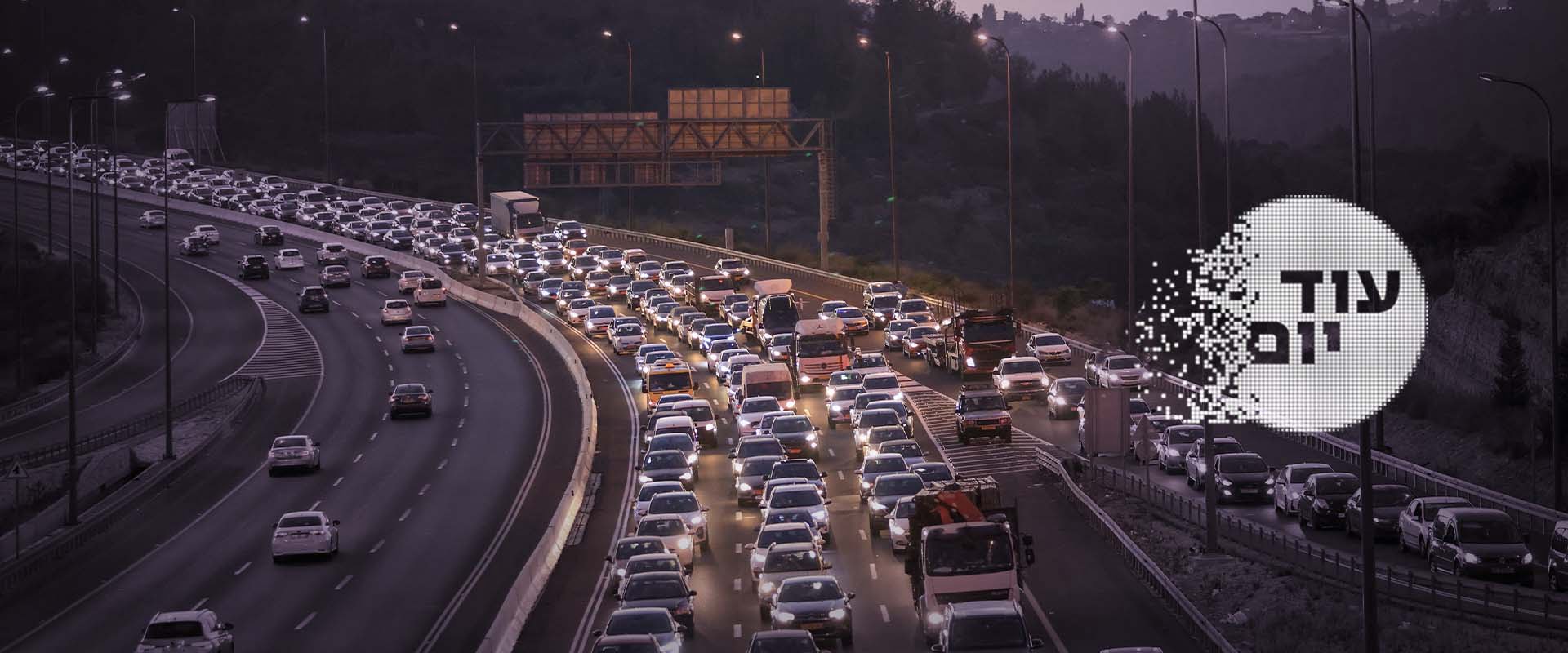 Quel est le problème économique numéro un d'Israël ?