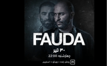'Fauda' commence le tournage de la quatrième saison