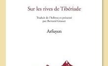 Poétesse juive : Rachel fondatrice de la littérature hébraïque modern