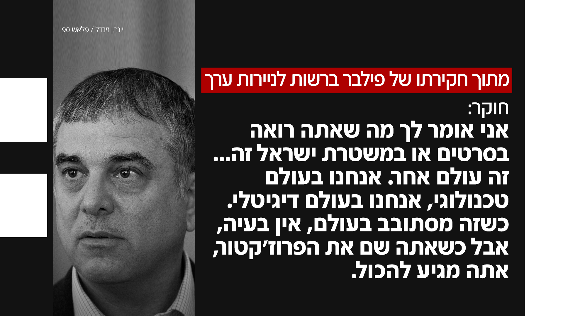 Israël : l'affaire des écoutes téléphonique de Netanyahou inquiètent le parquet