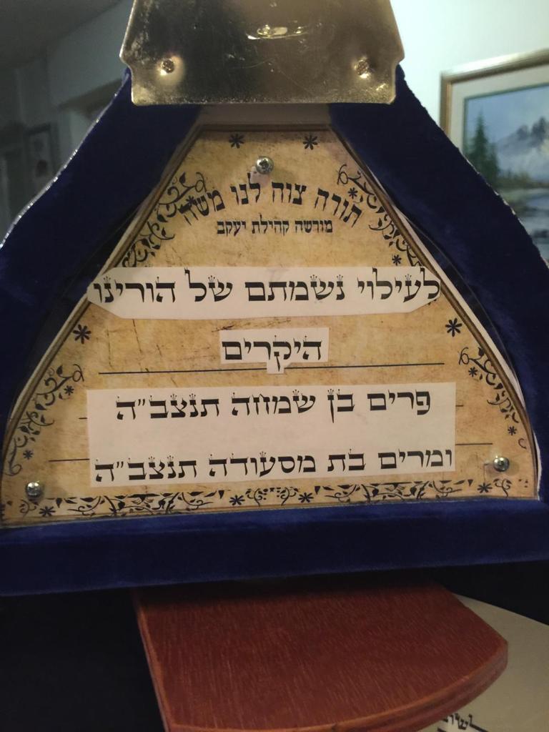 Sepher Torah pour élever l'âme d'un défunt