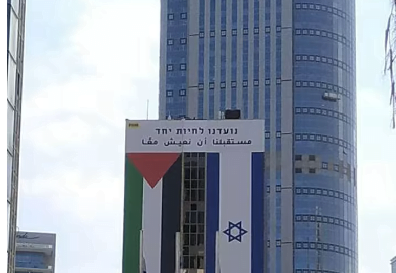 Drapeaux israélien et palestinien suspendus au-dessus de l'autoroute en Israël