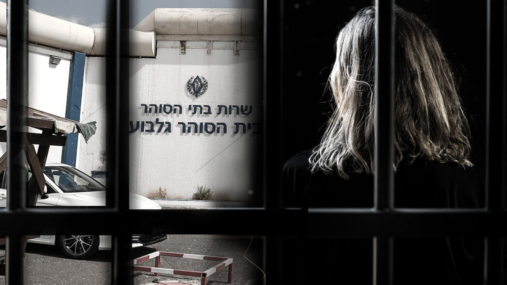 Enquête : prostitution des soldates israéliennes dans la prison de Gilboa