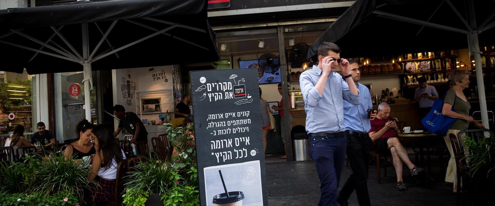 Chaîne Aroma en Israël annonce une augmentation de 7%