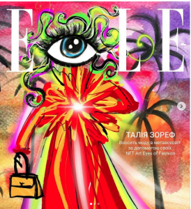Elle s'illustre dans ELLE , elle n'a ni le look ni le réseau mais le culot israélien