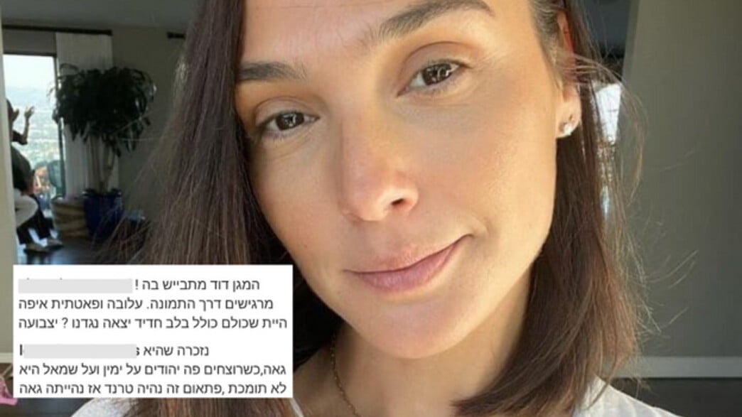 Fière d'être juive ? Gal Gadot vivement critiquée par les Israéliens