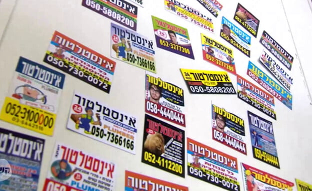 Israël : le chef du gang des magnets magnets est sur votre frigo
