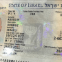 Israël détient le second passeport le plus puissant du Moyen Orient