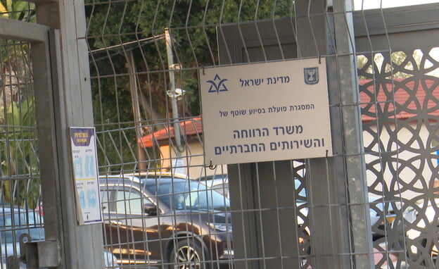 Le ministère du bien-être : qui répondra au défi social en Israël