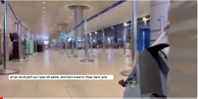 Israël : grande frayeur à l'aéroport Ben-Gourion ce matin