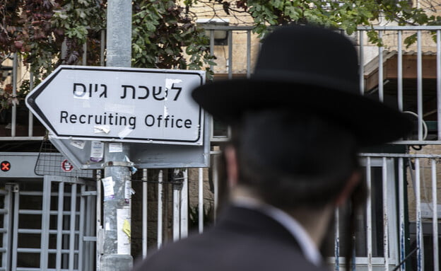 Une manne providentielle pour les ultra-orthodoxes en Israël