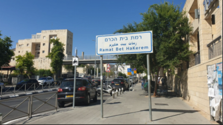 Carrefour ouvre son premier supermarché dans la capitale d'Israël Jérusalem