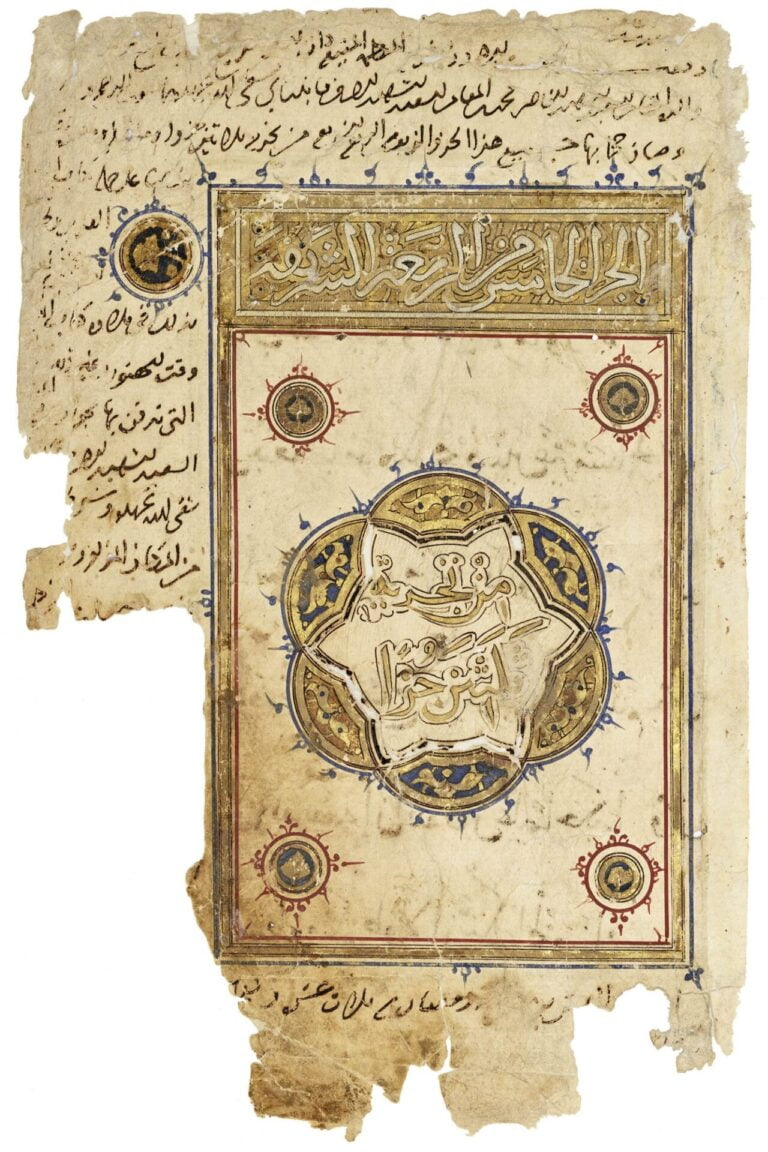 Coran mamelouk, 1508