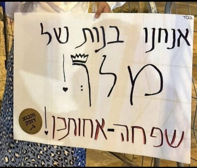 « Fille d'un roi» : une pancarte devient le symbole d'un débat sur la liberté des femmes religieuses en Israël