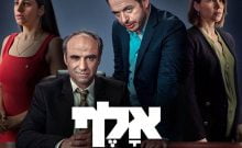 Aleph : Révélation de la Puissance de la Démocratie Israélienne