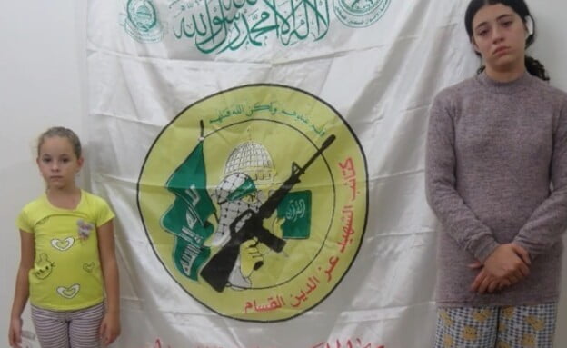 Je suis une prisonnière du Hamas: a vidéo d'Ela, 8 ans, retrouvée par les forces de Tsahal