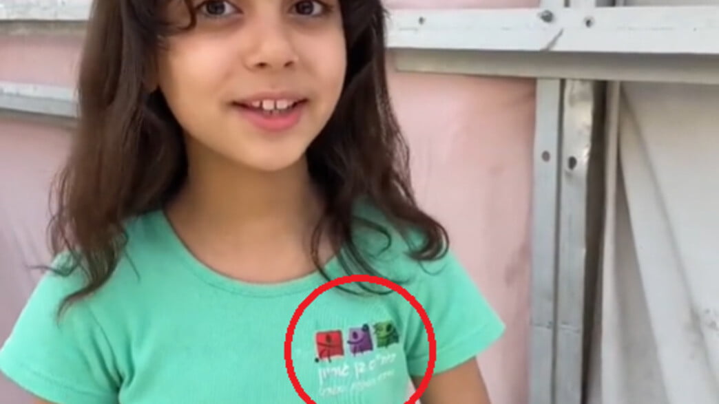 Une star de Gaza sur Tik Tok porte une chemise de l'uniforme d'une école de Rishon Letzion
