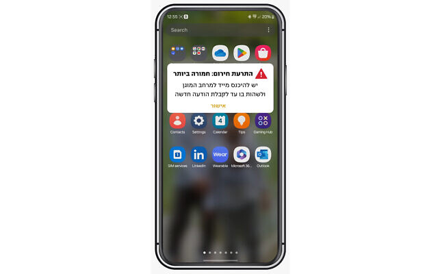 Tsahal révolutionne la sécurité avec des alertes géolocalisées en cas d'attaques massives