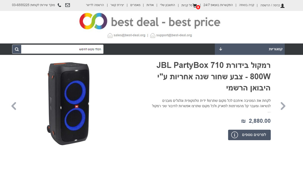 Israël : Best Deal choque en comparant des retards de livraison à la mort des otages